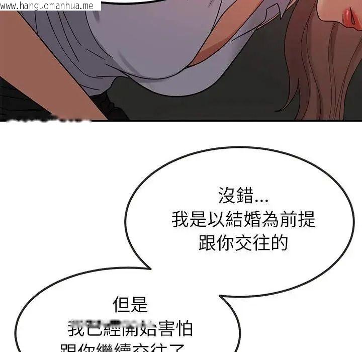 韩国漫画要成为男子汉韩漫_要成为男子汉-第26话在线免费阅读-韩国漫画-第73张图片