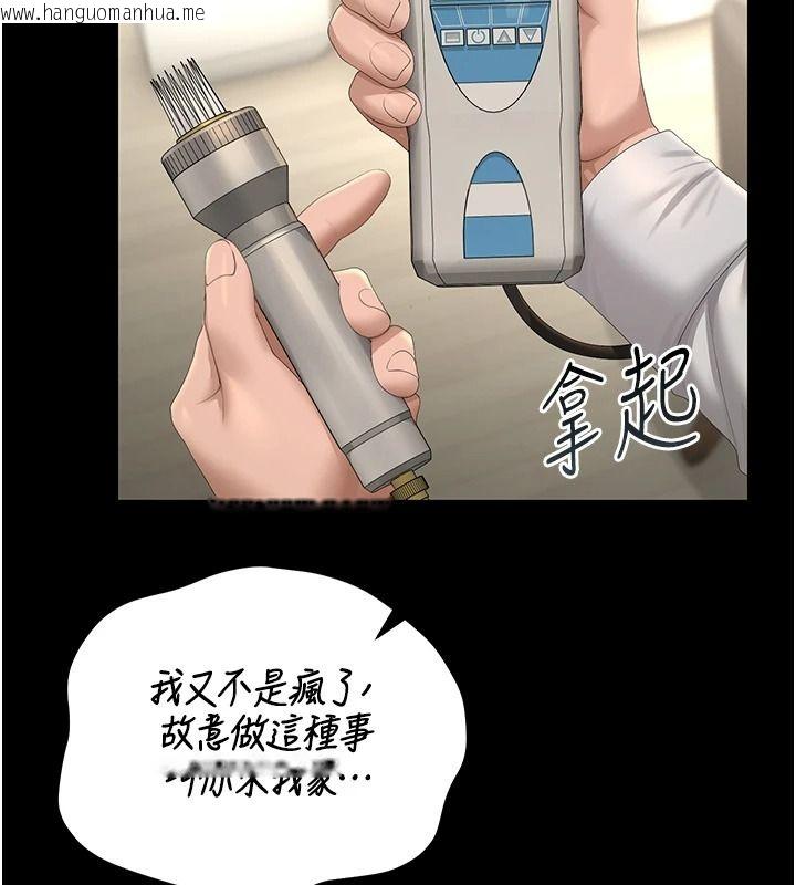 韩国漫画猎艳管理员韩漫_猎艳管理员-第57话-原来是「这里」在漏水在线免费阅读-韩国漫画-第50张图片