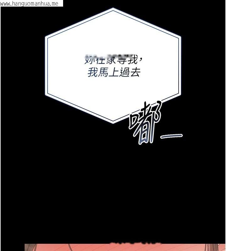 韩国漫画猎艳管理员韩漫_猎艳管理员-第57话-原来是「这里」在漏水在线免费阅读-韩国漫画-第31张图片
