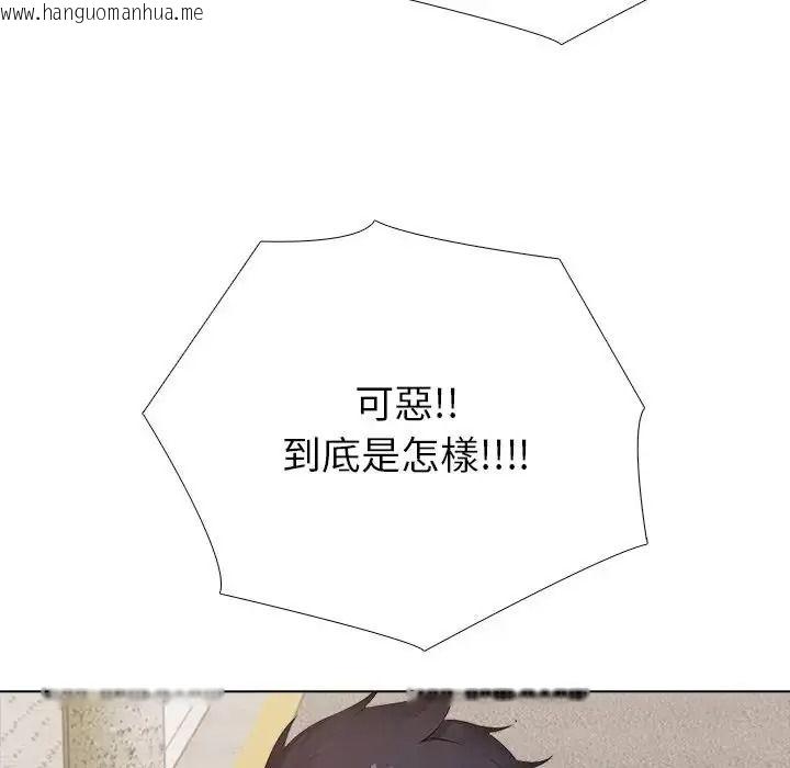 韩国漫画疯狂真爱韩漫_疯狂真爱-第15话在线免费阅读-韩国漫画-第107张图片