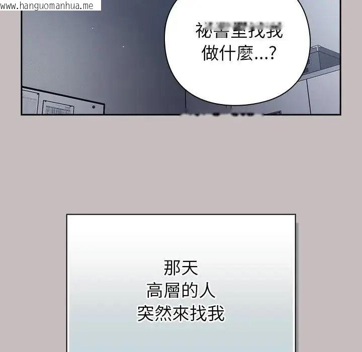 韩国漫画摸鱼生存指南/上班不要太认真韩漫_摸鱼生存指南/上班不要太认真-第65话在线免费阅读-韩国漫画-第43张图片