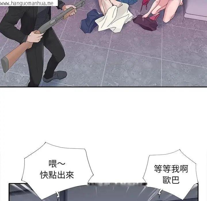 韩国漫画我的专属管家韩漫_我的专属管家-第18话在线免费阅读-韩国漫画-第51张图片