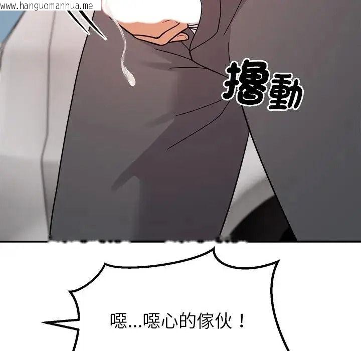韩国漫画要成为男子汉韩漫_要成为男子汉-第26话在线免费阅读-韩国漫画-第46张图片