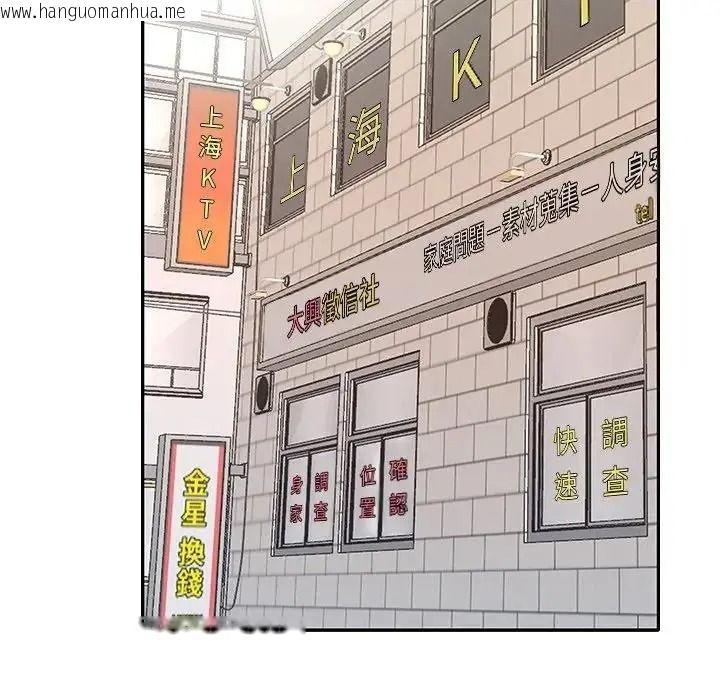 韩国漫画我的专属管家韩漫_我的专属管家-第18话在线免费阅读-韩国漫画-第61张图片