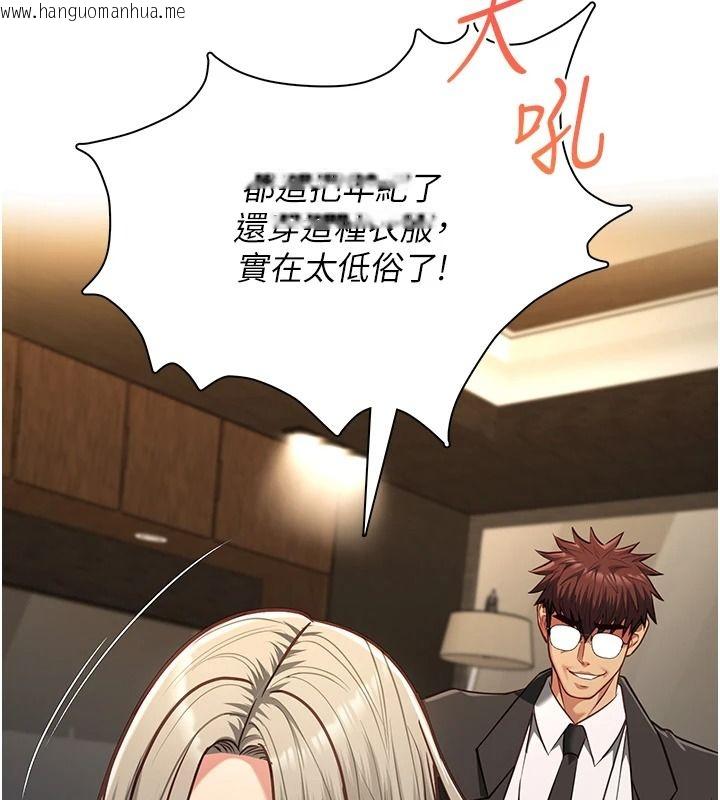 韩国漫画女友不能说的事韩漫_女友不能说的事-第29话-性感熟女的裸露照在线免费阅读-韩国漫画-第76张图片