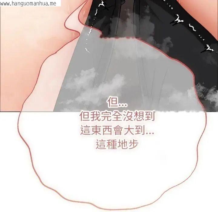 韩国漫画那个小太妹韩漫_那个小太妹-第25话在线免费阅读-韩国漫画-第96张图片