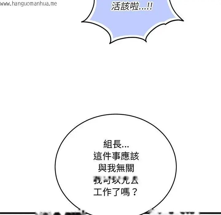 韩国漫画满意度评鉴中韩漫_满意度评鉴中-第14话在线免费阅读-韩国漫画-第51张图片
