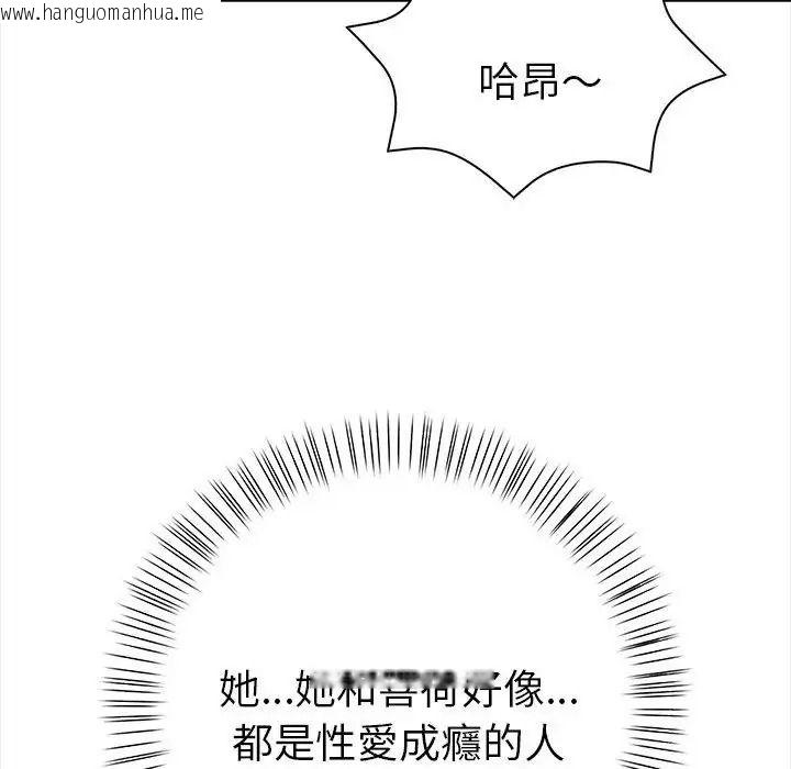 韩国漫画魔法刺青店韩漫_魔法刺青店-第17话在线免费阅读-韩国漫画-第139张图片