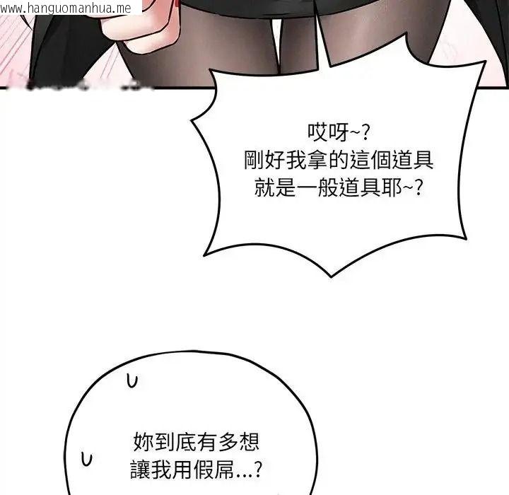 韩国漫画神秘的桌游韩漫_神秘的桌游-第18话在线免费阅读-韩国漫画-第137张图片