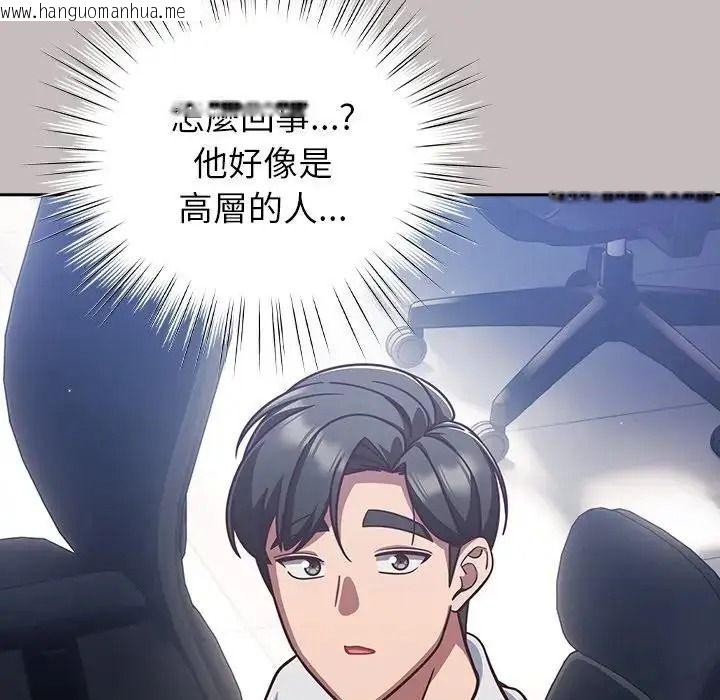 韩国漫画摸鱼生存指南/上班不要太认真韩漫_摸鱼生存指南/上班不要太认真-第65话在线免费阅读-韩国漫画-第37张图片