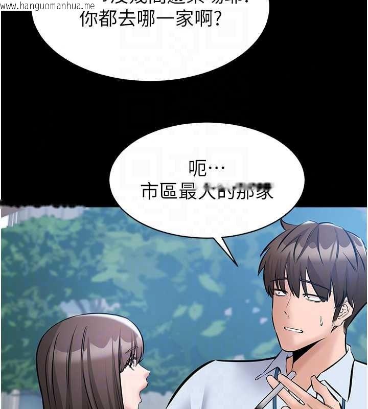 韩国漫画为民服务App韩漫_为民服务App-第27话-农场的波霸女孩在线免费阅读-韩国漫画-第89张图片