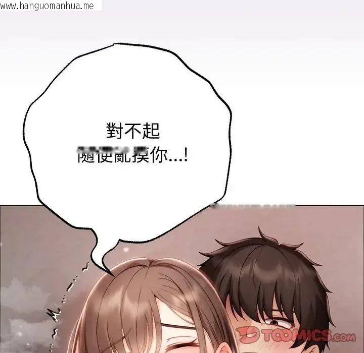 韩国漫画那个小太妹韩漫_那个小太妹-第25话在线免费阅读-韩国漫画-第93张图片