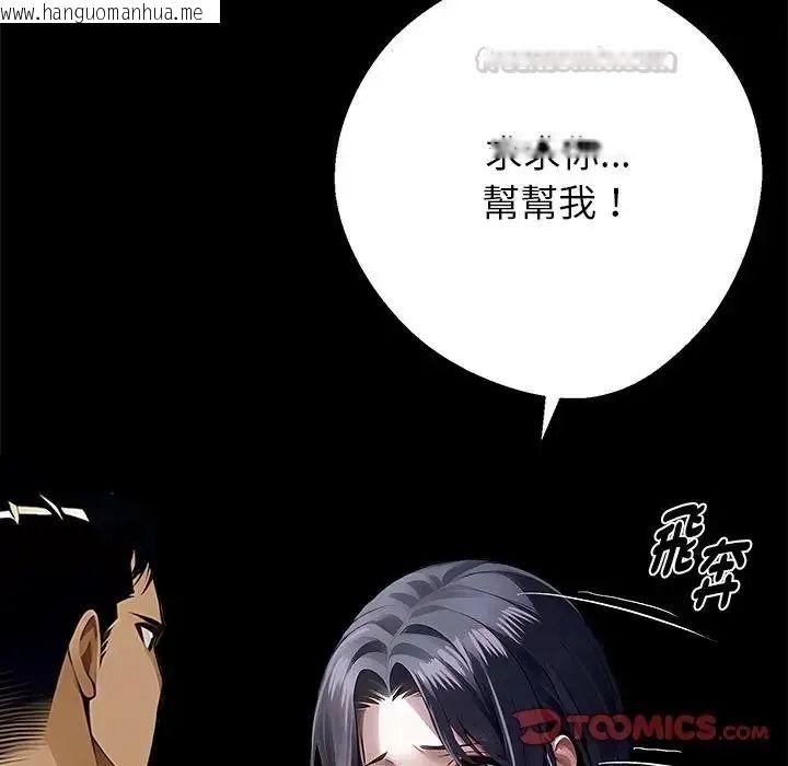 韩国漫画黑道X上班族/我身体里的那个家伙韩漫_黑道X上班族/我身体里的那个家伙-第75话在线免费阅读-韩国漫画-第165张图片