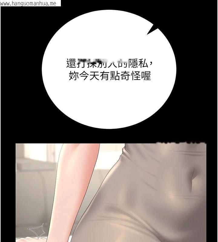 韩国漫画猎艳管理员韩漫_猎艳管理员-第57话-原来是「这里」在漏水在线免费阅读-韩国漫画-第94张图片