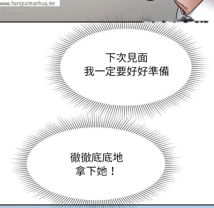 韩国漫画要成为男子汉韩漫_要成为男子汉-第26话在线免费阅读-韩国漫画-第108张图片