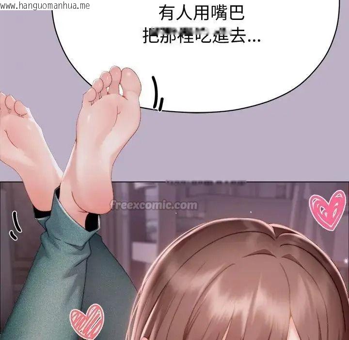 韩国漫画那个小太妹韩漫_那个小太妹-第25话在线免费阅读-韩国漫画-第90张图片