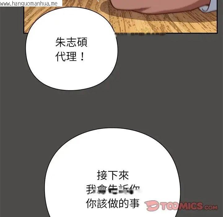 韩国漫画摸鱼生存指南/上班不要太认真韩漫_摸鱼生存指南/上班不要太认真-第65话在线免费阅读-韩国漫画-第100张图片