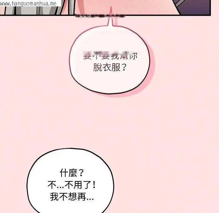 韩国漫画神秘的桌游韩漫_神秘的桌游-第18话在线免费阅读-韩国漫画-第36张图片