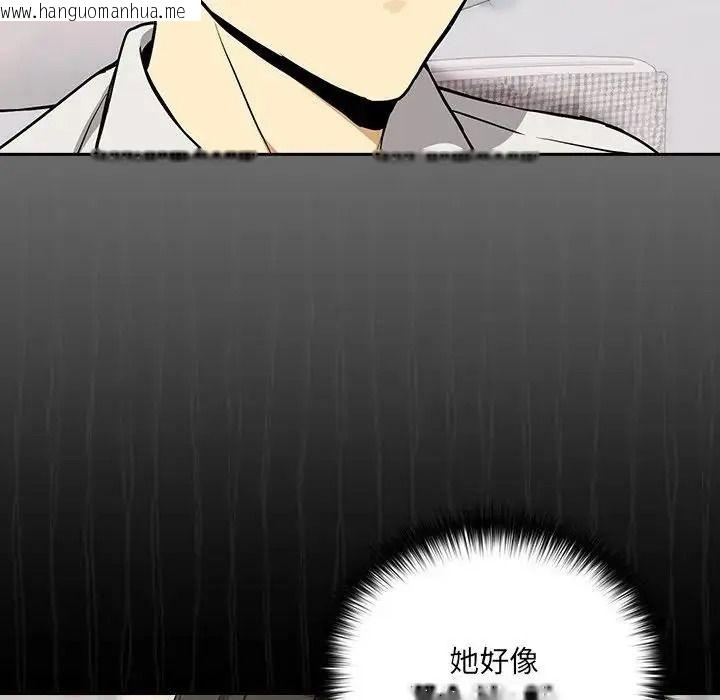 韩国漫画下班后的例行恋爱/下班后的秘密关系韩漫_下班后的例行恋爱/下班后的秘密关系-第122话在线免费阅读-韩国漫画-第7张图片