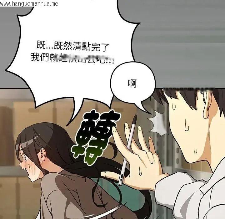 韩国漫画下班后的例行恋爱/下班后的秘密关系韩漫_下班后的例行恋爱/下班后的秘密关系-第122话在线免费阅读-韩国漫画-第52张图片