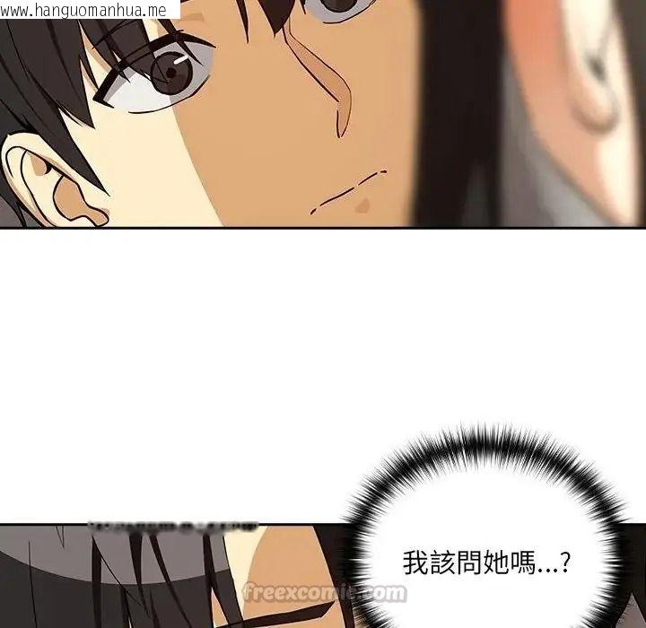 韩国漫画下班后的例行恋爱/下班后的秘密关系韩漫_下班后的例行恋爱/下班后的秘密关系-第122话在线免费阅读-韩国漫画-第90张图片