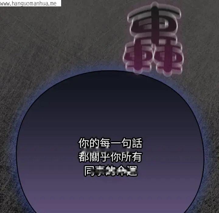 韩国漫画摸鱼生存指南/上班不要太认真韩漫_摸鱼生存指南/上班不要太认真-第65话在线免费阅读-韩国漫画-第72张图片