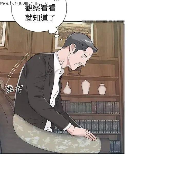 韩国漫画我的专属管家韩漫_我的专属管家-第18话在线免费阅读-韩国漫画-第85张图片