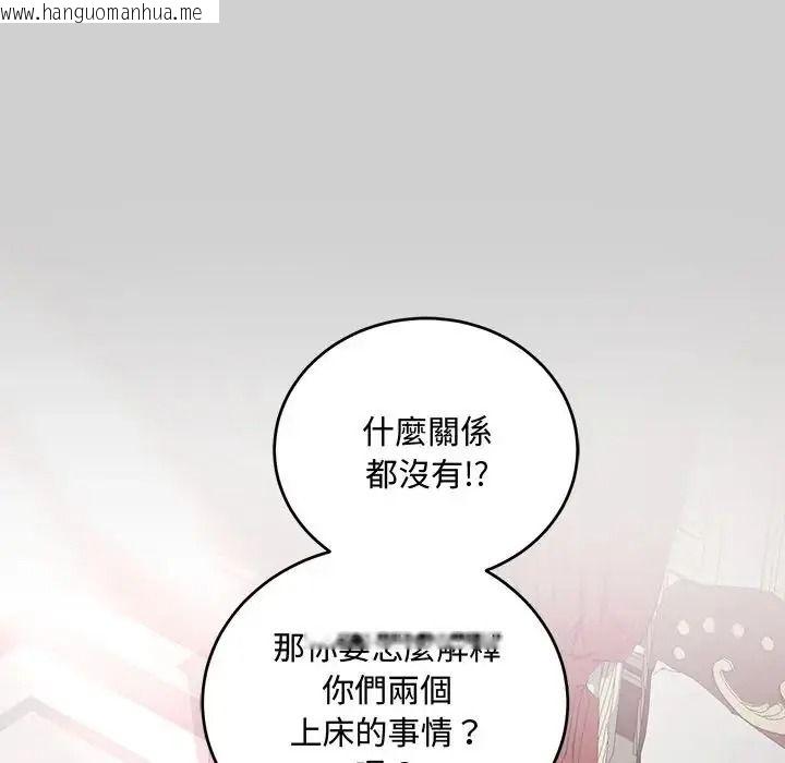 韩国漫画满意度评鉴中韩漫_满意度评鉴中-第14话在线免费阅读-韩国漫画-第166张图片