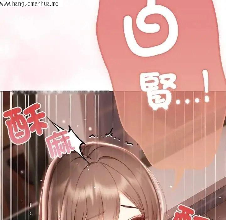 韩国漫画那个小太妹韩漫_那个小太妹-第25话在线免费阅读-韩国漫画-第139张图片