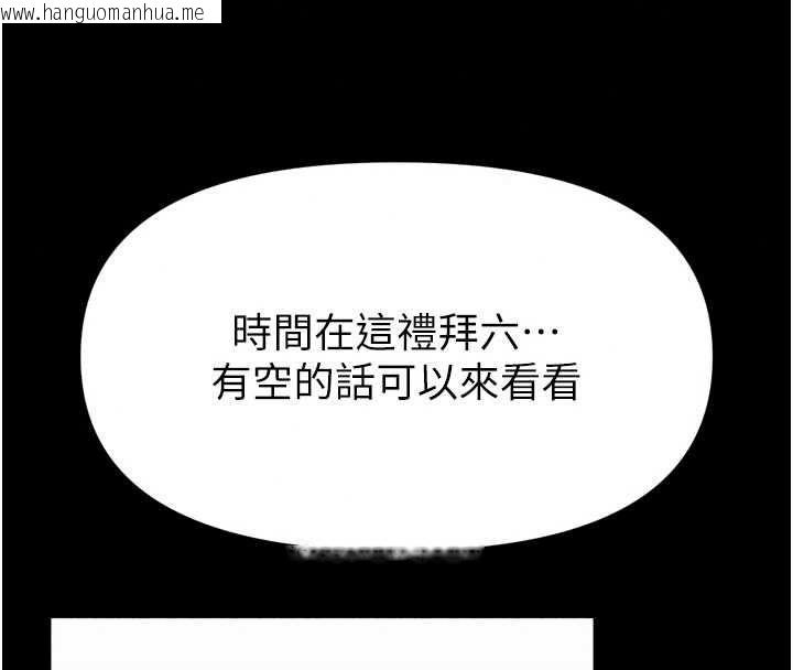韩国漫画馆长是大野狼韩漫_馆长是大野狼-第35话-郑豫佳的状态异常在线免费阅读-韩国漫画-第22张图片