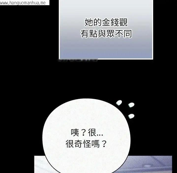 韩国漫画摸鱼生存指南/上班不要太认真韩漫_摸鱼生存指南/上班不要太认真-第65话在线免费阅读-韩国漫画-第80张图片