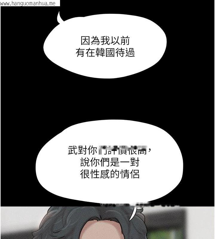 韩国漫画韶恩韩漫_韶恩-第112话-不同凡响的拍摄企划在线免费阅读-韩国漫画-第106张图片