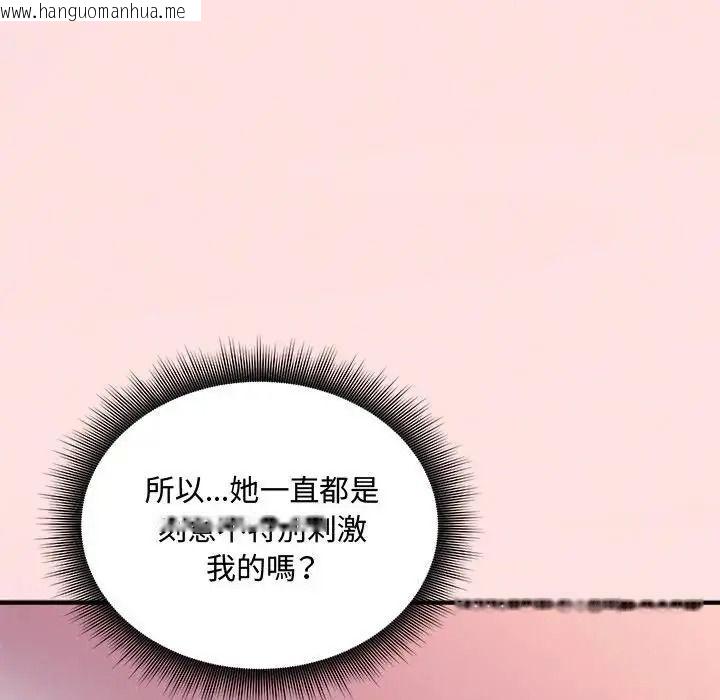 韩国漫画神秘的桌游韩漫_神秘的桌游-第18话在线免费阅读-韩国漫画-第6张图片
