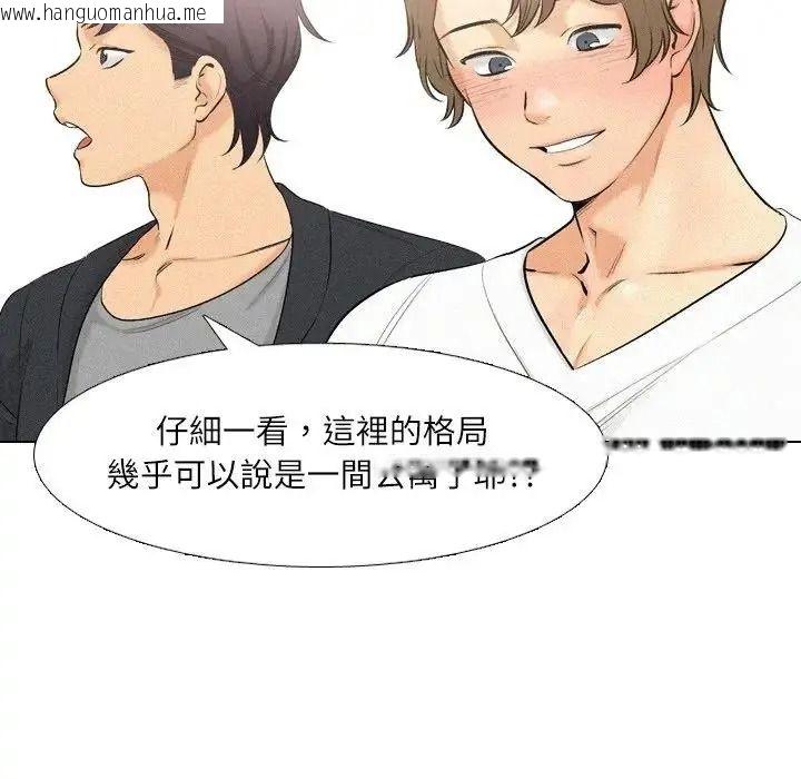 韩国漫画纯洁游戏韩漫_纯洁游戏-第6话在线免费阅读-韩国漫画-第25张图片