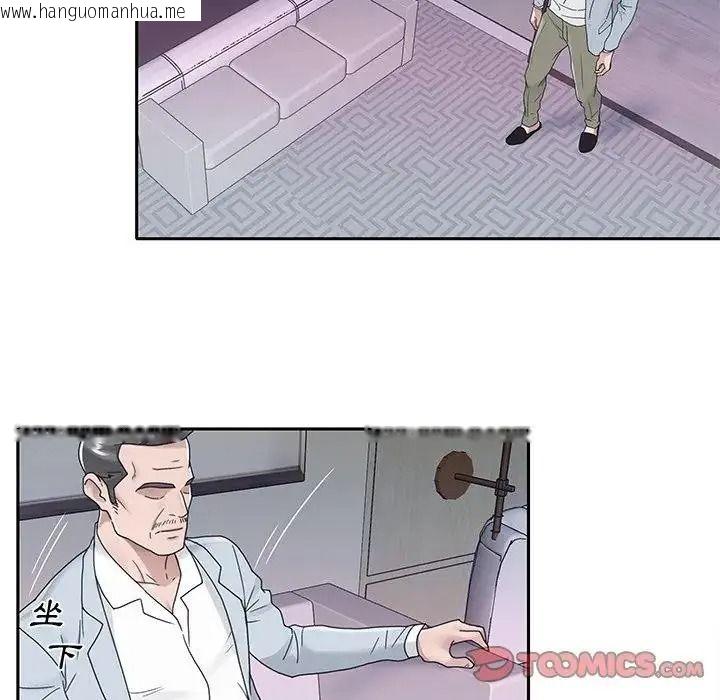 韩国漫画我的专属管家韩漫_我的专属管家-第18话在线免费阅读-韩国漫画-第26张图片