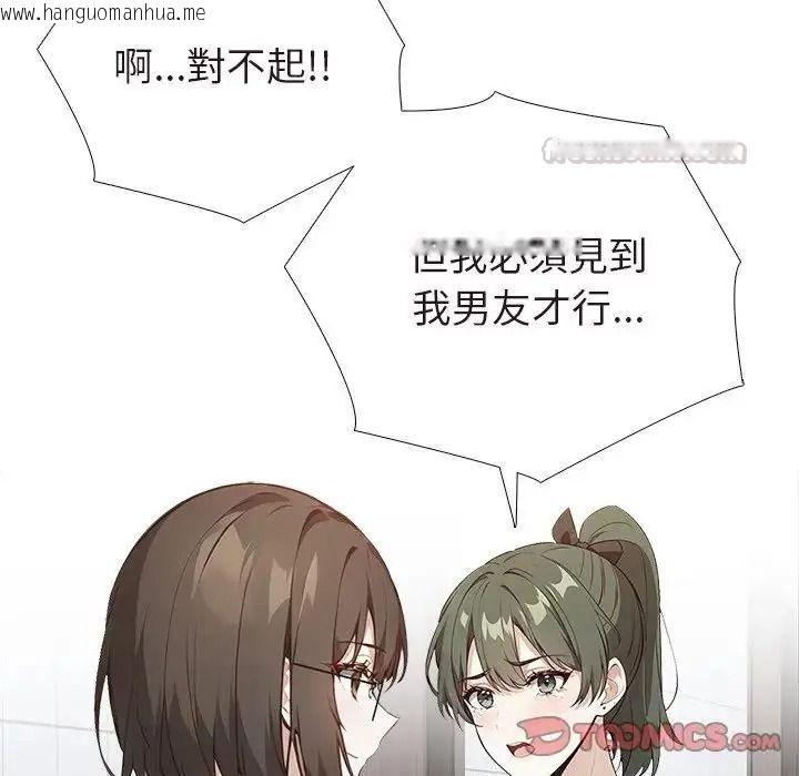 韩国漫画疯狂真爱韩漫_疯狂真爱-第15话在线免费阅读-韩国漫画-第15张图片