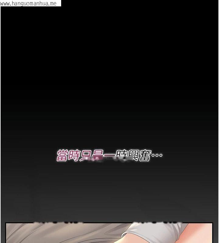 韩国漫画猎艳管理员韩漫_猎艳管理员-第57话-原来是「这里」在漏水在线免费阅读-韩国漫画-第125张图片