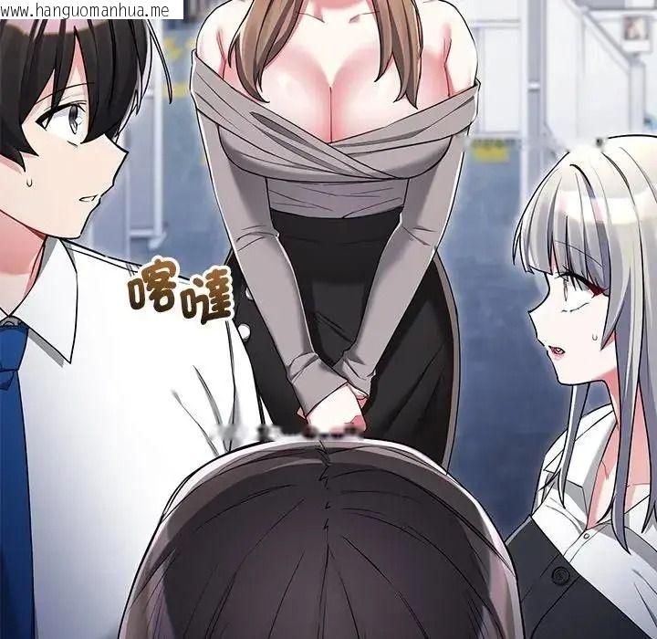 韩国漫画满意度评鉴中韩漫_满意度评鉴中-第14话在线免费阅读-韩国漫画-第67张图片