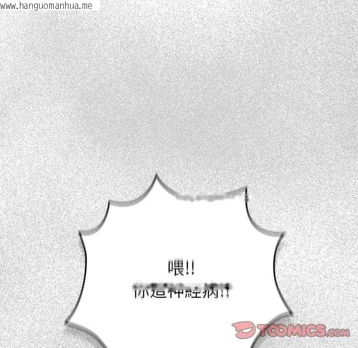 韩国漫画摸鱼生存指南/上班不要太认真韩漫_摸鱼生存指南/上班不要太认真-第65话在线免费阅读-韩国漫画-第136张图片