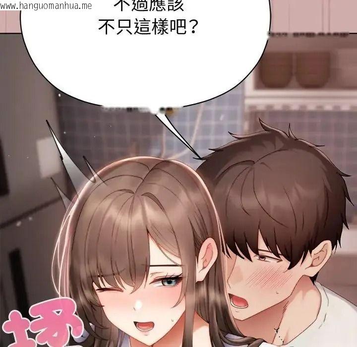 韩国漫画那个小太妹韩漫_那个小太妹-第25话在线免费阅读-韩国漫画-第64张图片