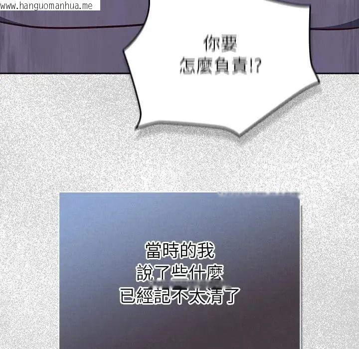 韩国漫画摸鱼生存指南/上班不要太认真韩漫_摸鱼生存指南/上班不要太认真-第65话在线免费阅读-韩国漫画-第142张图片