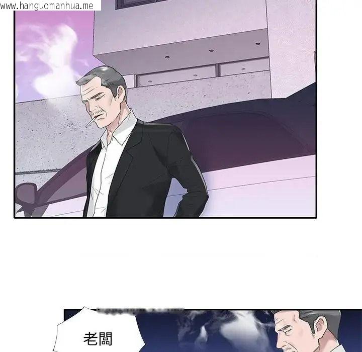 韩国漫画我的专属管家韩漫_我的专属管家-第18话在线免费阅读-韩国漫画-第47张图片