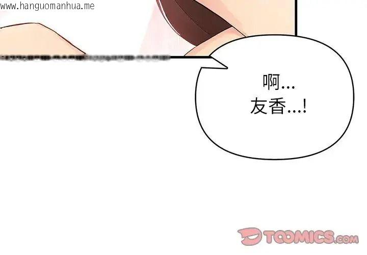 韩国漫画和正妹们的语言交换韩漫_和正妹们的语言交换-第10话在线免费阅读-韩国漫画-第3张图片