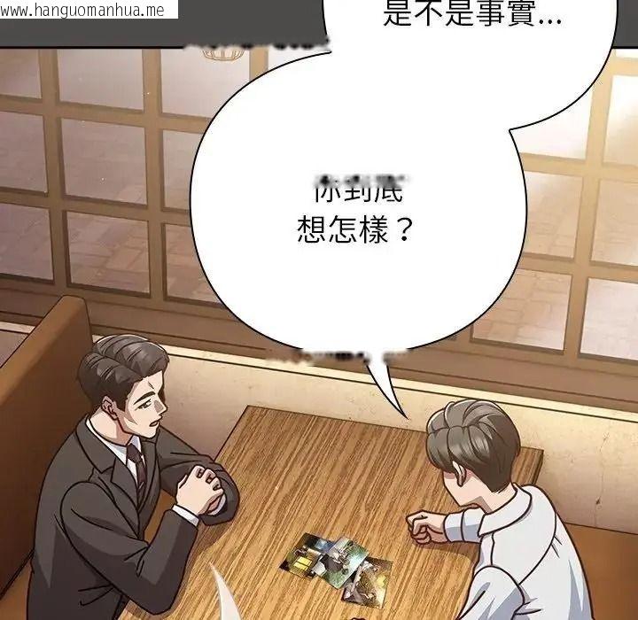 韩国漫画摸鱼生存指南/上班不要太认真韩漫_摸鱼生存指南/上班不要太认真-第65话在线免费阅读-韩国漫画-第54张图片