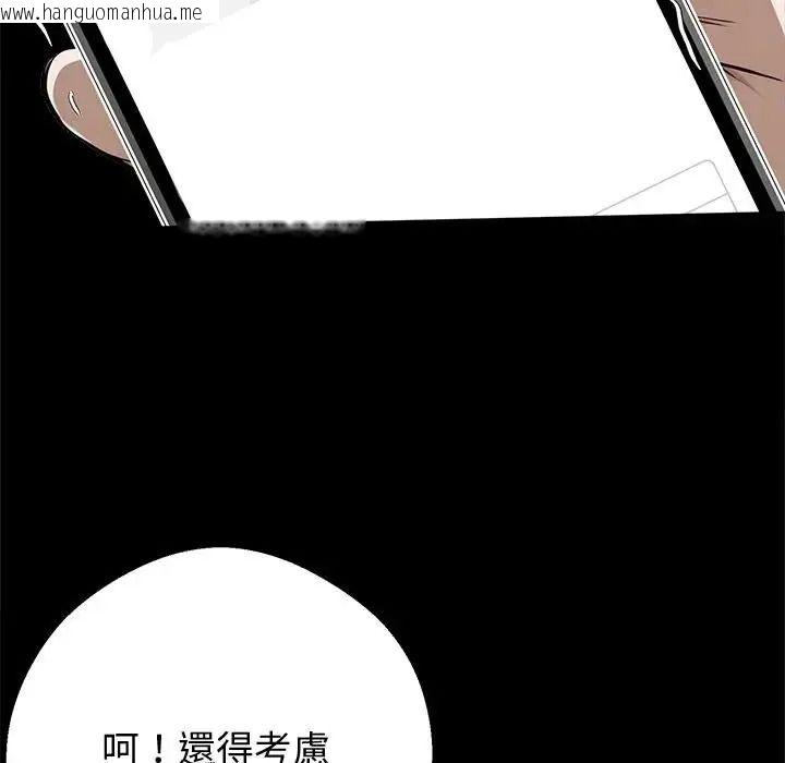 韩国漫画黑道X上班族/我身体里的那个家伙韩漫_黑道X上班族/我身体里的那个家伙-第75话在线免费阅读-韩国漫画-第130张图片