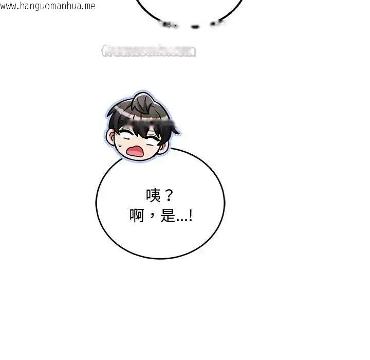 韩国漫画满意度评鉴中韩漫_满意度评鉴中-第14话在线免费阅读-韩国漫画-第105张图片