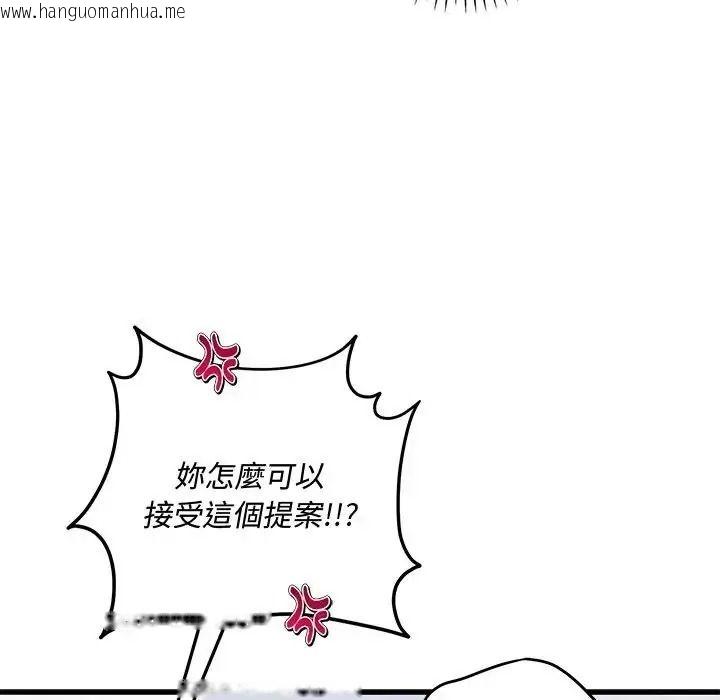 韩国漫画满意度评鉴中韩漫_满意度评鉴中-第14话在线免费阅读-韩国漫画-第47张图片
