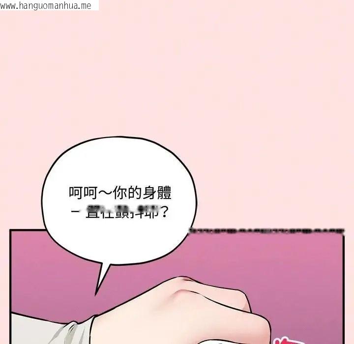 韩国漫画神秘的桌游韩漫_神秘的桌游-第18话在线免费阅读-韩国漫画-第11张图片