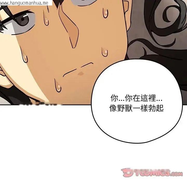 韩国漫画下班后的例行恋爱/下班后的秘密关系韩漫_下班后的例行恋爱/下班后的秘密关系-第122话在线免费阅读-韩国漫画-第74张图片