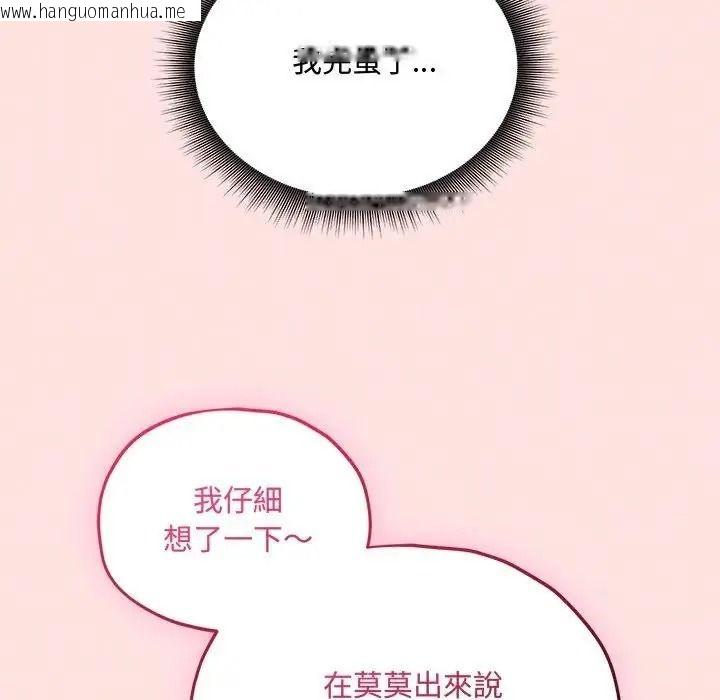 韩国漫画神秘的桌游韩漫_神秘的桌游-第18话在线免费阅读-韩国漫画-第42张图片